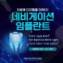 서울프라임365치과병원 이미지