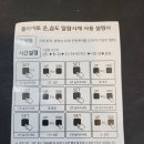 플라이토 우드 온습도 시계 설명서 이미지