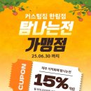 커스텀짐한림점 이미지