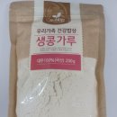 횡성농협가공공장