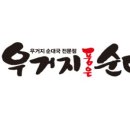 우거지 품은 순대국 이미지