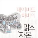 자본의순환 이미지