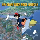 마녀 배달부 키키 (魔女の宅急便: Kiki's Delivery Service, 1989) 이미지