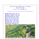 [260612. 목.]-[성주기행]-[문화일보 박경일 기자 작성 기사] 이미지