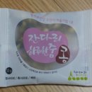 잔다리마을공동체농업회사법인㈜ | 잔다리 마을공동체 탐방후기