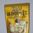 네고왕 바프 HBAF 아몬드 예약 주문 10봉지 받았어요 먹어본 후기 남겨요