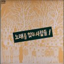 노래를찾는사람들 Daum카페