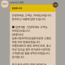 이마트24 울산남구청점 | 키크니 QR 적립 정리.