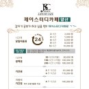 제이스터디카페 이미지