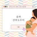 엄마의생활 | 송파산후도우미 초보 엄마의 산모피아 후기