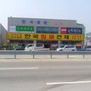 한국철물건재 이미지