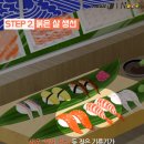 더맛있는초밥 이미지