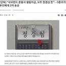 익성펀드의 실체 - 왜 이렇게 익성을 숨기려 드나? 이미지