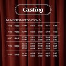122-2-000002 | [강남 넘버스테이지] 뮤지컬펍 | 강남역 데이트 | 이색 데이트 | 방문 후기