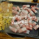 대패맨숀
