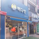 빽다방논산 이미지