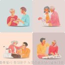 유자원 | 휘경동 요양원 노인전문요양시설유자원 가봤는데 솔직히 놀랐다