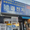 대구 교동 전자상가거리 핫한 막창집 막삼가 내돈내산 후기