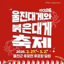 울진대게빵 - 울진군 죽변항길 179 | 울진대게빵