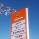 티스테이션 김해테크노밸리점 이미지