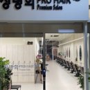 리치프로헤어 이미지