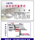 하천보건진료소 이미지