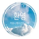 웰컴커뮤니케이션 이미지