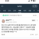 곤봉 뇌수 튀어나오게 후드려패고싶네 이미지