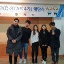 정책기자단] 관세청 정책기자단 C-Star 4기 해단식 후기 #여러분_해냈어요! #관세청장상_받았습니다.
