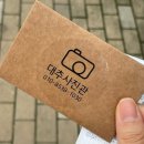 대추사진관 이미지