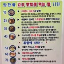 초전식당 | [진주초전동맛집] 맛찬들왕소금구이 진주 초전점 점심추천 회식추천