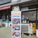 장수돼지국밥 | 거제 장승포맛집 장수돼지국밥 수육전골 후기