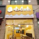 테그42용인둔전역점