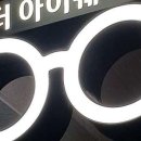 더아이웨어(THE EYEWEAR) 네이버블로그