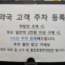 율전중앙약국 이미지