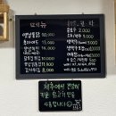 옛날통닭닭치고족치고함덕점