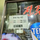 광주 상무지구 콩나물국밥 별미집 후기｜24시간 전주식 국밥집