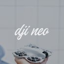 DJI 네오 NEO 핸즈온 리뷰 DJI부띠끄 강남