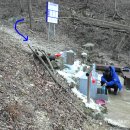 얼음골(하)약수터 이미지