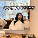 목동미용실 차홍아르더 차홍룸 목동점 헤어컨설팅 후기 | 여자 긴머리 레이어드컷