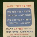 경보GDR아카데미 이미지