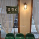 읍천리382평택용죽점