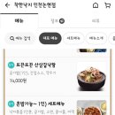 착한낙지인천논현점 네이버블로그