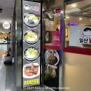 일산복국순화점