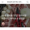 장소:정자시장 청양골~~ 이미지