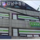 웰빙텔강남