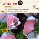 유진참치 이미지