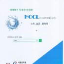 HOCL 살균수및 손세정제 홍보 이미지