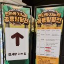 엄마손어린이집 | 비오는날대구아이랑가볼만한곳/ 대구이월드 판타와지노의공룡탐험전 후기