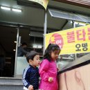 불짜이모